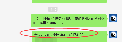 焦煤：VIP精准交易策略（短线+日间）分别突破210-110点
