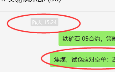 焦煤：VIP精准策略（日间）双向减+平利润突破130点