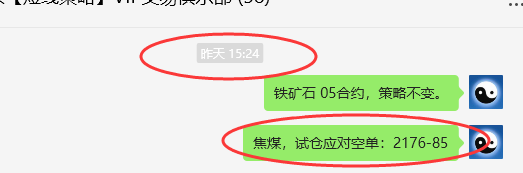焦煤：VIP精准策略（日间）双向减+平利润突破130点