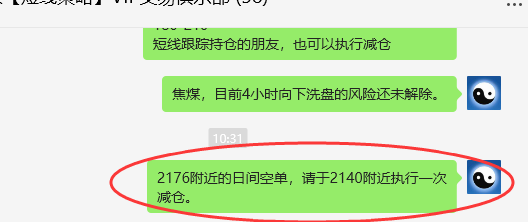 焦煤：VIP精准策略（日间）双向减+平利润突破130点