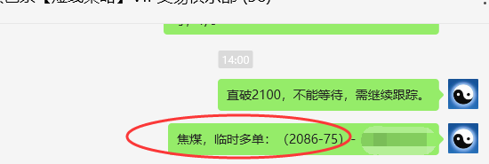 焦煤：VIP精准策略（日间）双向减+平利润突破130点
