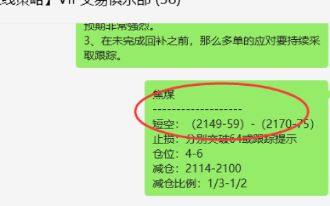 焦煤：VIP精准策略（日间）减平双向利润突破105点