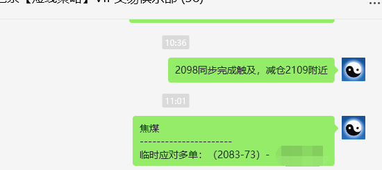 焦煤：VIP精准策略（日间）减平双向利润突破105点