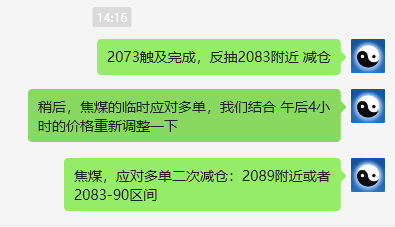 焦煤：VIP精准策略（日间）减平双向利润突破105点