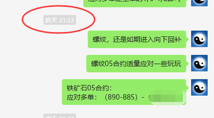 铁矿石05合约：VIP精准策略（短空）跟踪利润突破50点