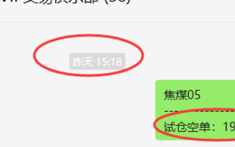 焦煤05合约：VIP精准策略（日间）双向利润突破90点