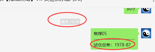 焦煤05合约：VIP精准策略（日间）双向利润突破90点