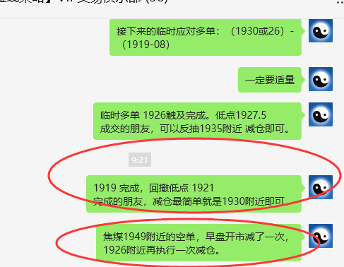 焦煤：VIP精准策略（日间）双向减平利润突破70点