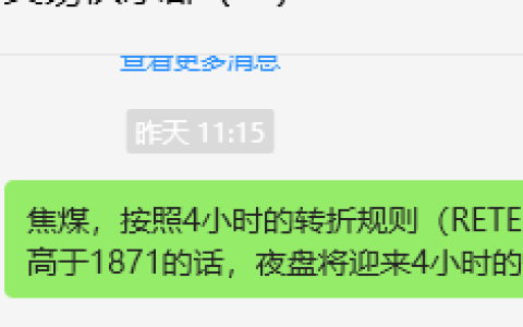 焦煤：VIP精准策略（日间）双向减平利润突破70点