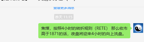 焦煤：VIP精准策略（日间）双向减平利润突破70点