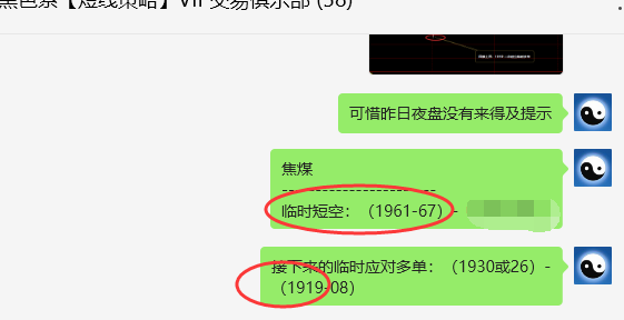 焦煤：VIP精准策略（日间）双向减平利润突破70点