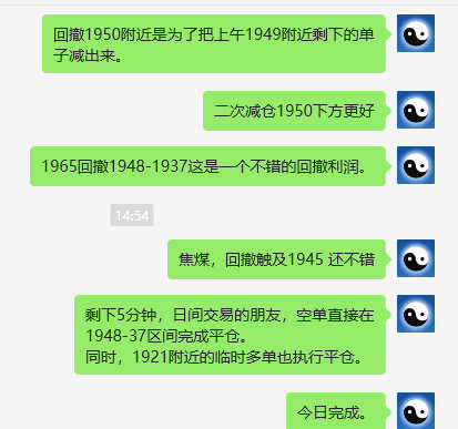 焦煤：VIP精准策略（日间）双向减平利润突破70点