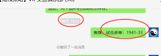 焦煤：VIP精准策略（日间）双向利润突破150点