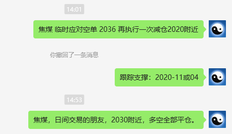 焦煤：VIP精准策略（日间）双向利润突破150点