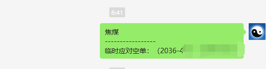 焦煤：VIP精准策略（日间）双向利润突破150点