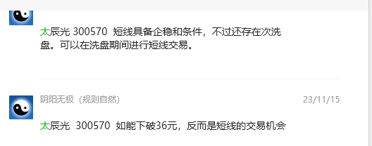 太辰光 300570：VIP精准策略，短线利润突破24%