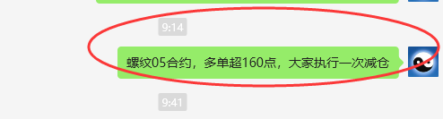螺纹：VIP精准策略（短多）利润突破170点