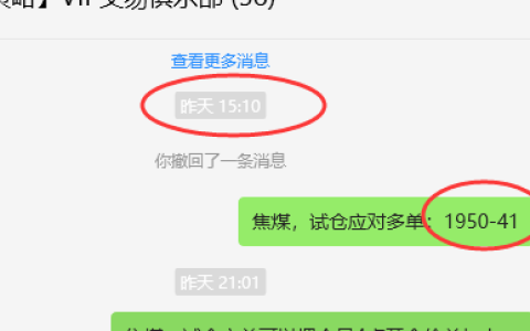 焦煤：VIP精准策略（日间）减平利润突破70点