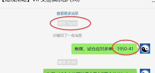 焦煤：VIP精准策略（日间）减平利润突破70点