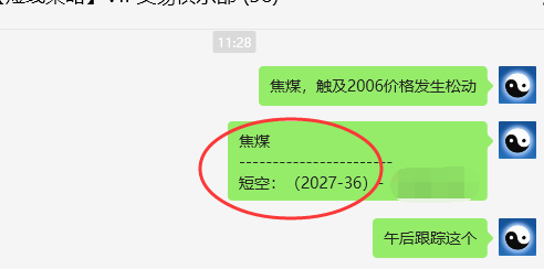 焦煤：VIP精准策略（日间）减平利润突破70点