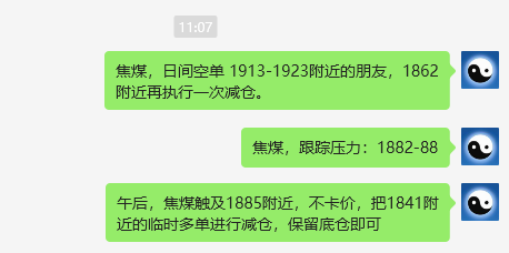 焦煤：VIP精准策略（日间）双向利润突破100点