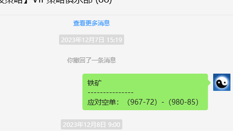 铁矿石：VIP精准策略（短空）利润突破50点