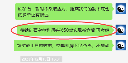 铁矿石：VIP精准策略（短空）利润突破50点