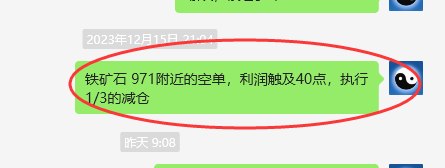 铁矿石：VIP精准策略（短空）利润突破50点
