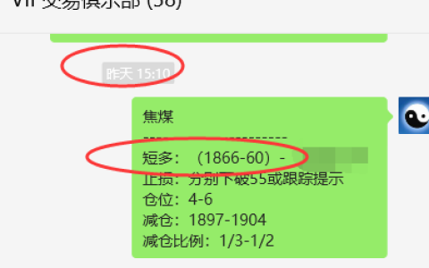焦煤：VIP精准策略（日间）双向减平利润突破75点