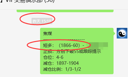 焦煤：VIP精准策略（日间）双向减平利润突破75点
