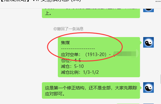 焦煤：VIP精准策略（日间）双向减平利润突破75点