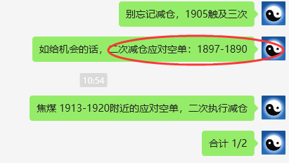 焦煤：VIP精准策略（日间）双向减平利润突破75点