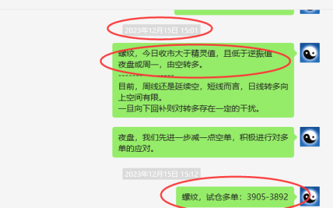 螺纹：VIP精准策略（短多）跟踪利润突破100点