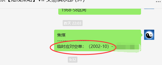 焦煤：VIP精准策略（日间）减仓双向利润突破90点