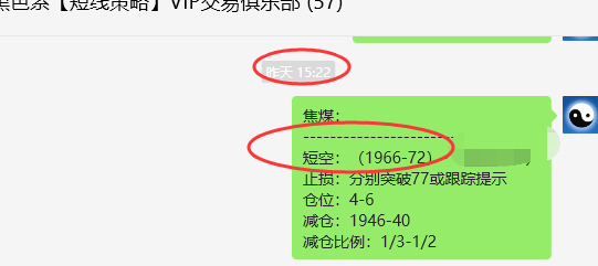 焦煤：VIP精准策略（日间）宽幅结构收获双向超80点利润