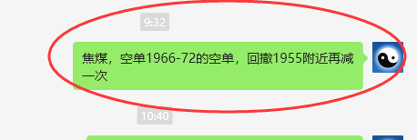 焦煤：VIP精准策略（日间）宽幅结构收获双向超80点利润