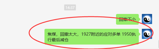 焦煤：VIP精准策略（日间）宽幅结构收获双向超80点利润