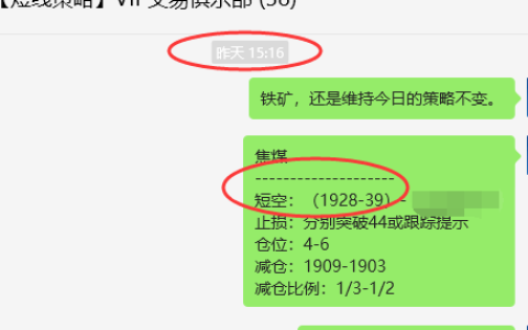 焦煤：精准VIP策略（日间）减平利润完成65点