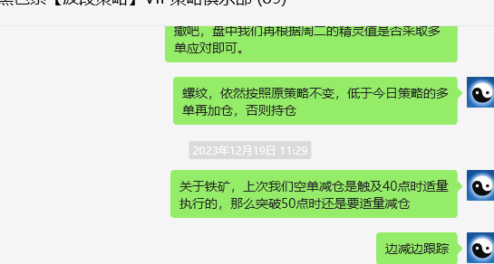 螺纹：VIP精准策略（短多）跟踪利润突破170点