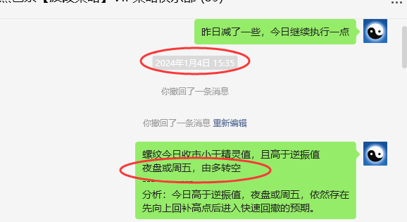 螺纹：VIP精准策略（短空）跟踪利润突破130点