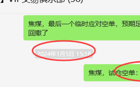 焦煤：VIP精准策略（日间）短空突破70点