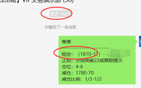 焦煤：VIP精准策略（日间）减平利润突破50点