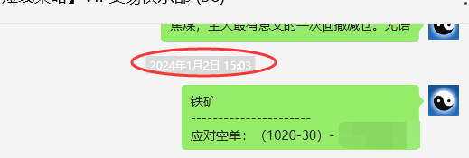 铁矿石：VIP精准策略（短空）跟踪利润突破60点
