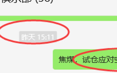 焦煤：VIP精准策略（日间）减平利润突破62点