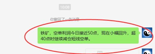 铁矿石：VIP精准策略（短空）跟踪利润突破60点