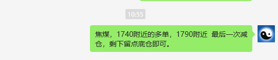 焦煤：VIP精准策略（日间）跟踪利润突破80点