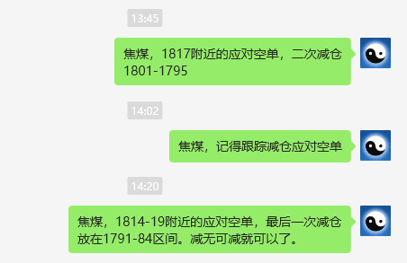 焦煤：VIP精准策略（日间）跟踪利润突破80点