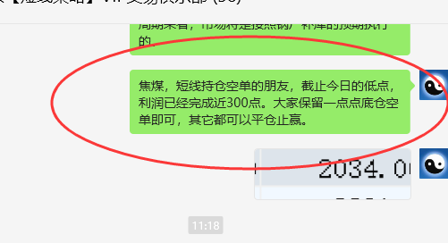 焦煤：VIP精准策略（日间）跟踪利润突破80点