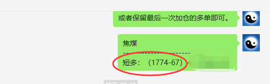 焦煤：VIP精准策略（日间）减平利润突破58点