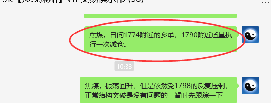 焦煤：VIP精准策略（日间）减平利润突破58点